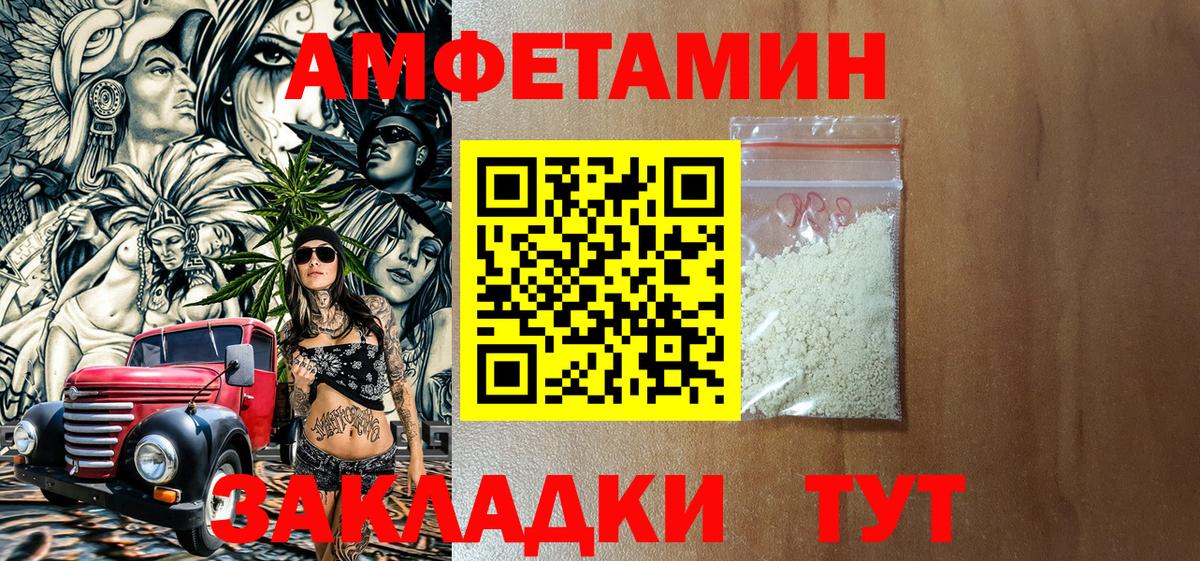 АМФЕТАМИН VHQ Рузаевка