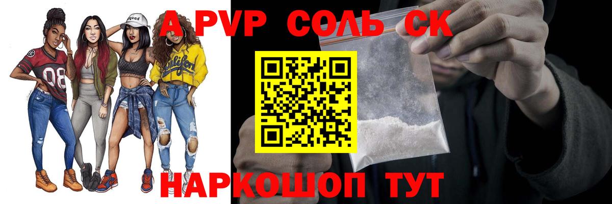 APVP Соль Рузаевка