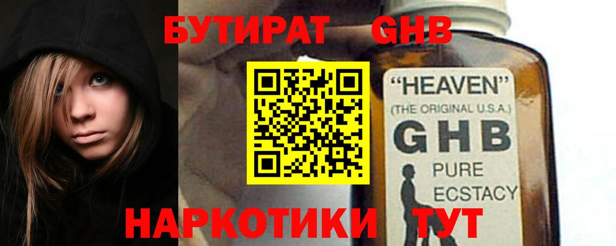БУТИРАТ оксана Рузаевка