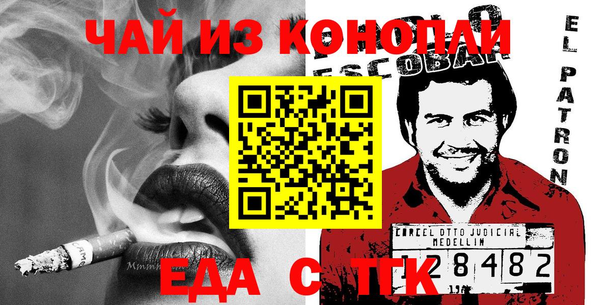 Рузаевка  Canna-Cookies конопля  Вход с VPN 