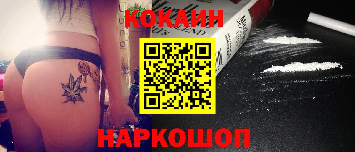 Кокаин VHQ Рузаевка