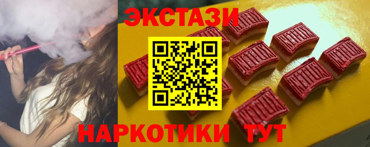 ЭКСТАЗИ 280 MDMA  сколько стоит  ЭКСТАЗИ  ЭКСТАЗИ louis Vuitton  Рузаевка  Вход с VPN 
