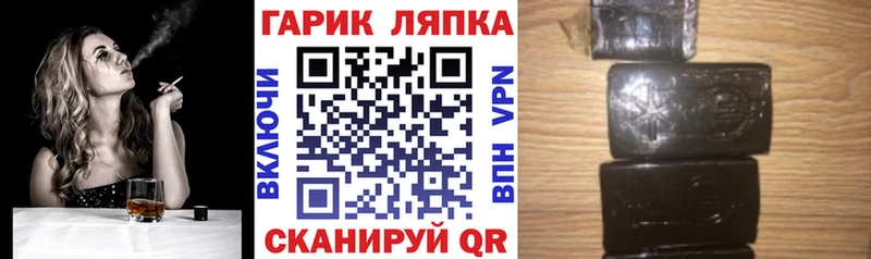 ГАШИШ гарик  Рузаевка 