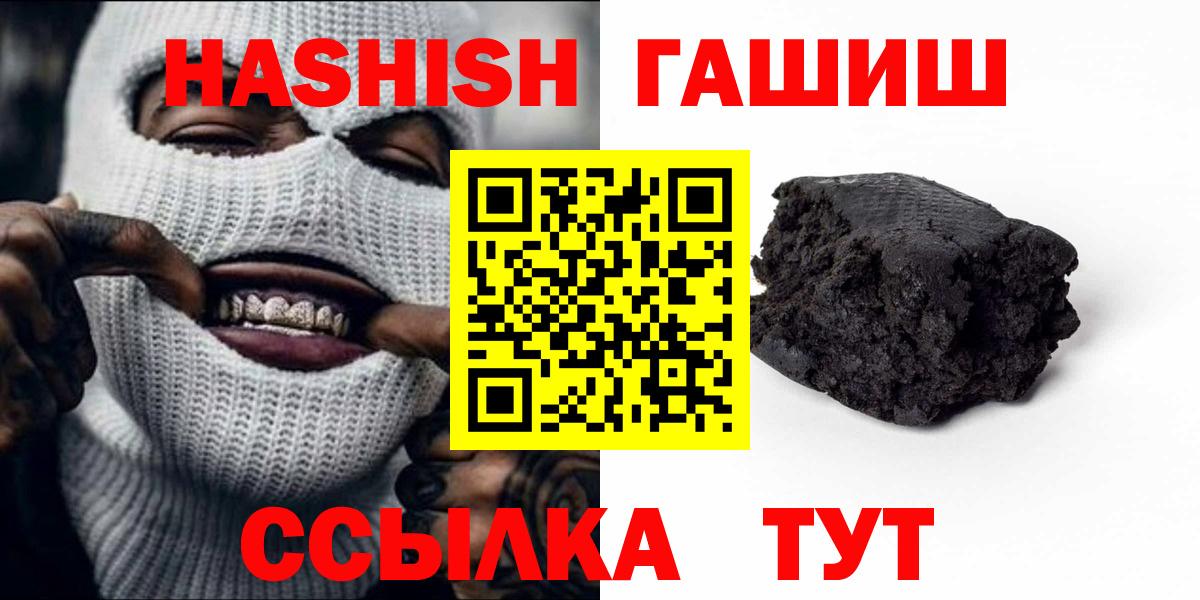 Гашиш Изолятор  ГАШИШ  купить закладку  Гашиш hashish  Рузаевка 