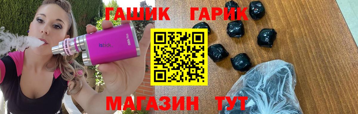 Гашиш гашик  наркота  ГАШИШ гашик  Рузаевка  Вход с VPN 