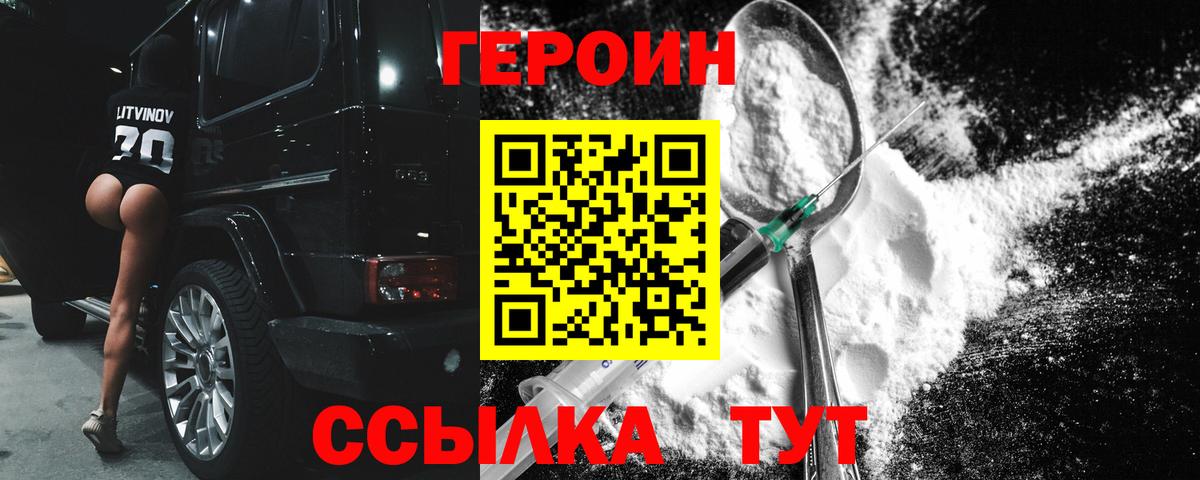 Героин афганец Рузаевка