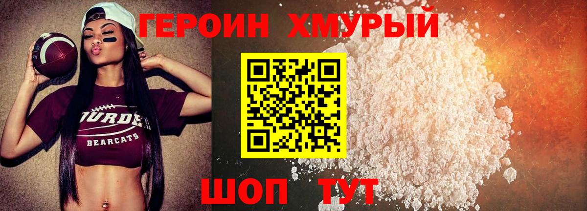 ГЕРОИН гречка  Героин  Рузаевка 