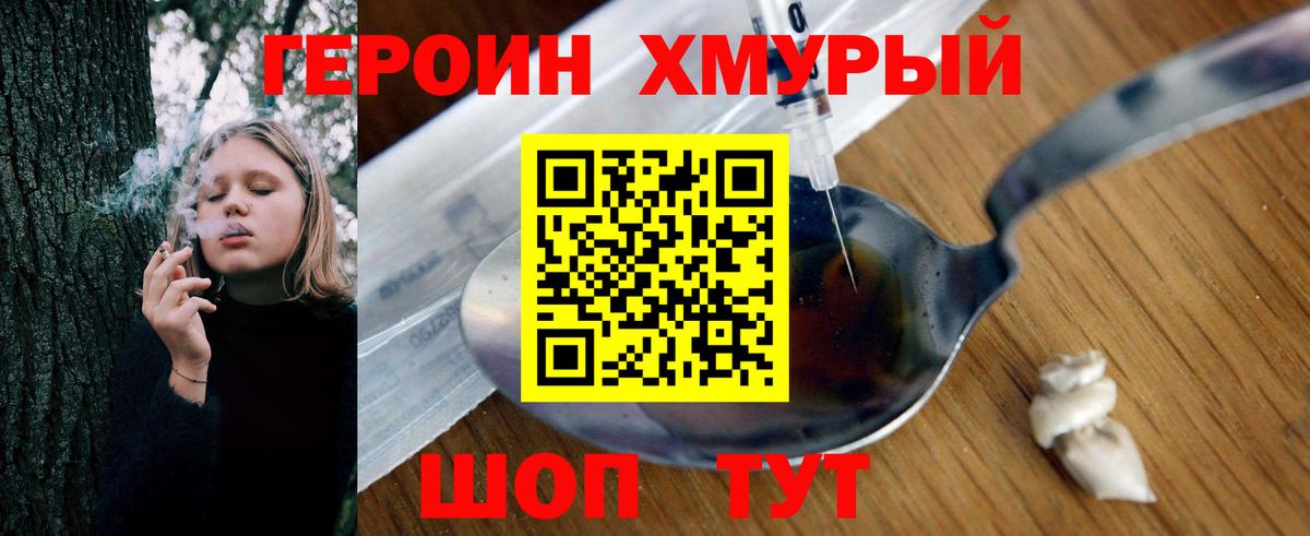 Рузаевка  Героин белый  Героин  Вход с VPN 