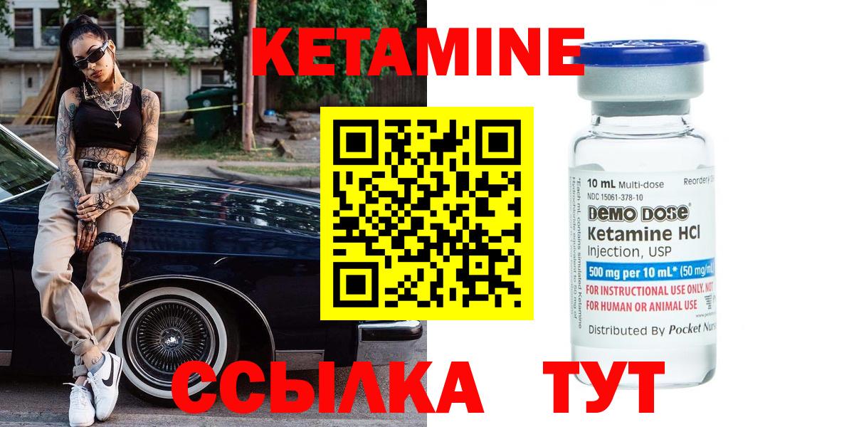 Кетамин ketamine  Кетамин VHQ  Рузаевка 