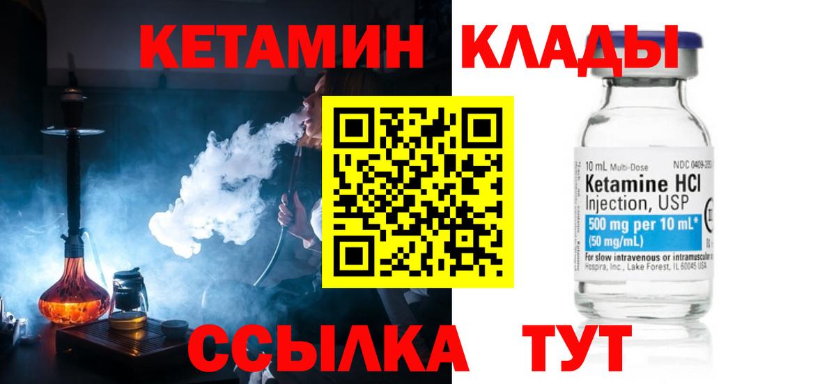 КЕТАМИН VHQ Рузаевка