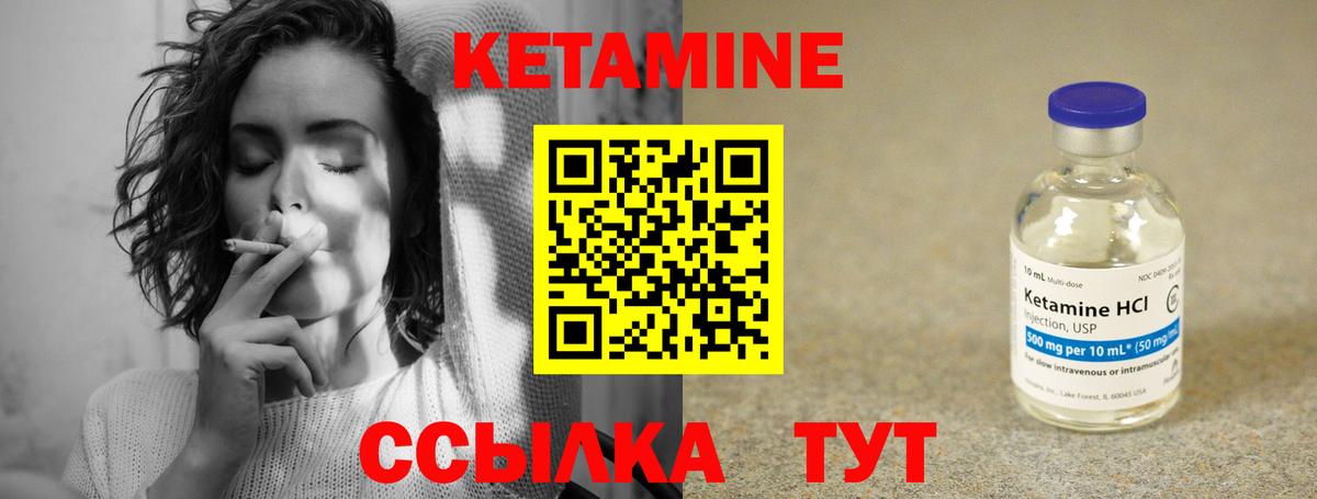 Рузаевка  КЕТАМИН ketamine  Вход с VPN 