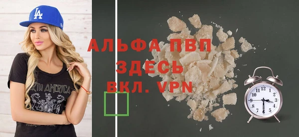 альфа пвп Протвино