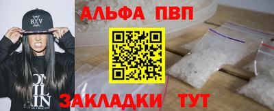 ALPHA-PVP Балаково