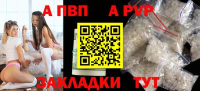 ALPHA-PVP Балаково