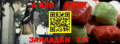 ALPHA-PVP Балаково