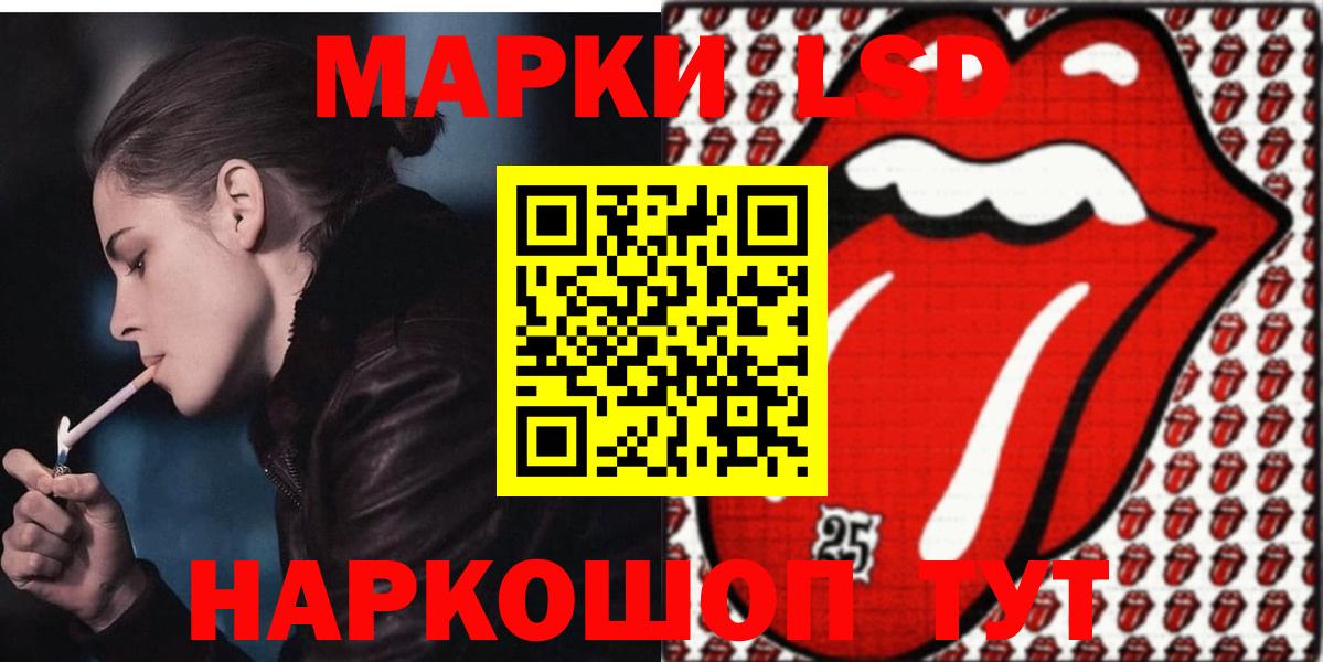Рузаевка  ЛСД экстази кислота  Лсд 25 экстази ecstasy  ЛСД экстази  Вход с VPN 