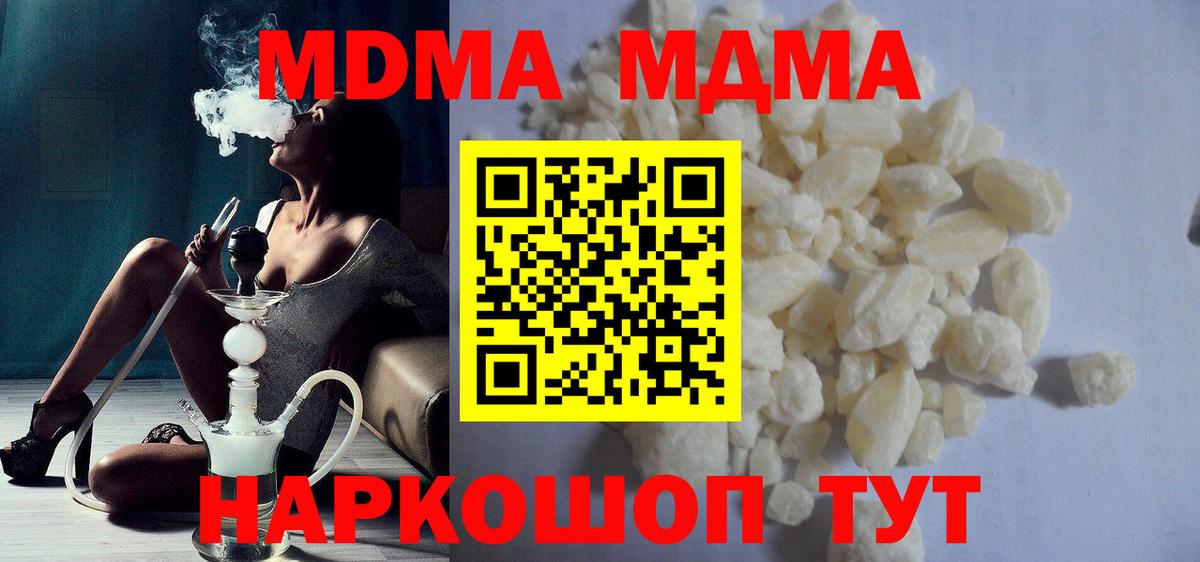 МДМА молли  Вход с VPN  MDMA молли  Рузаевка 