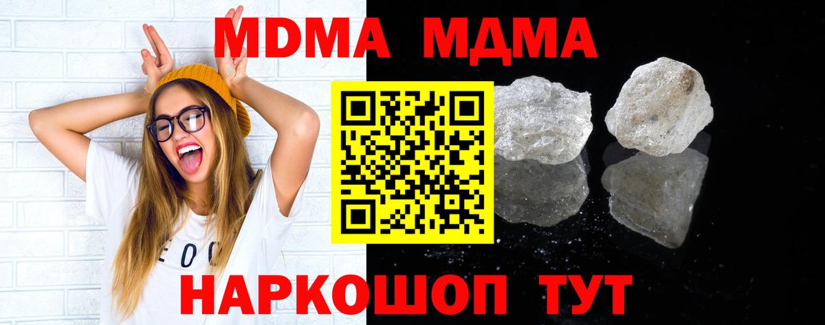 МДМА кристаллы Рузаевка