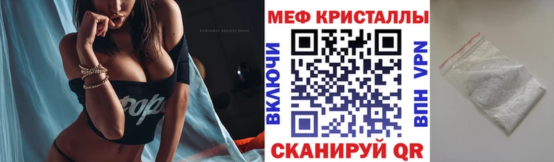 МЯУ-МЯУ кристаллы  Рузаевка 