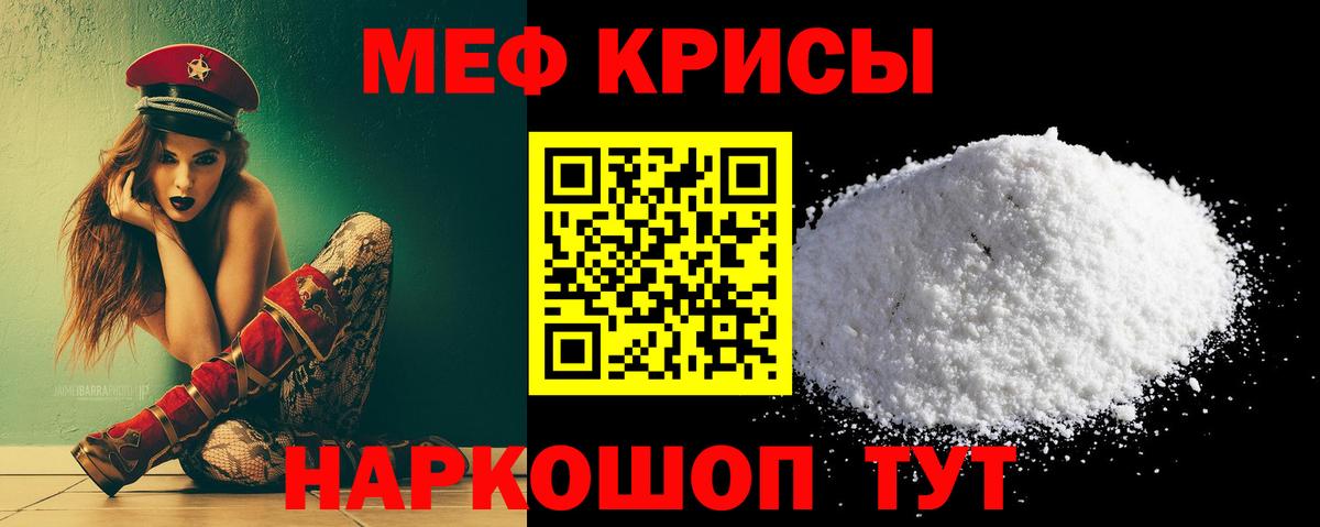 Мефедрон мука Рузаевка