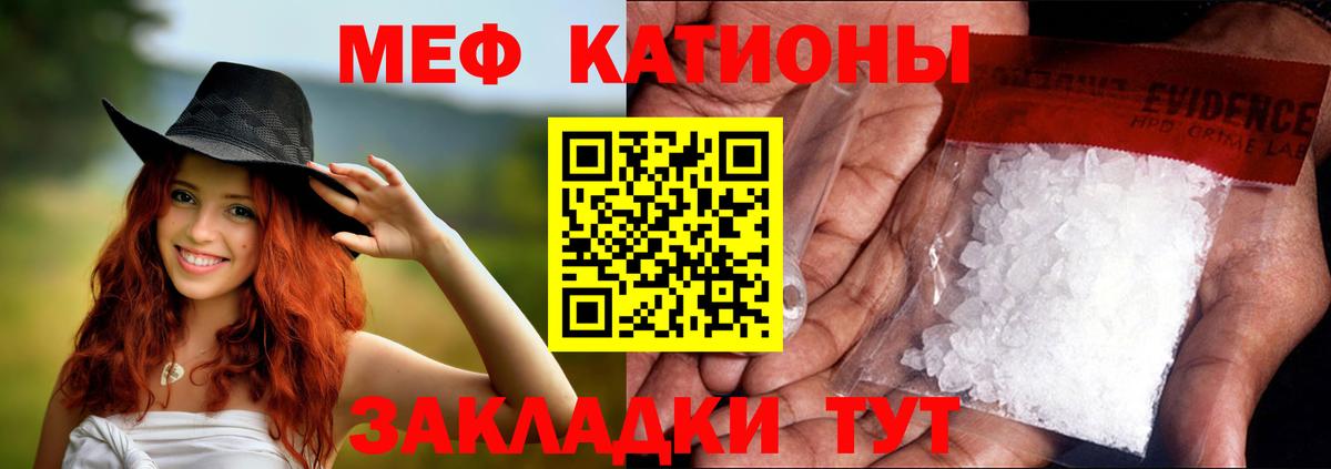 МЯУ-МЯУ  Вход с VPN  Рузаевка  МЯУ-МЯУ VHQ  Мефедрон мяу мяу 