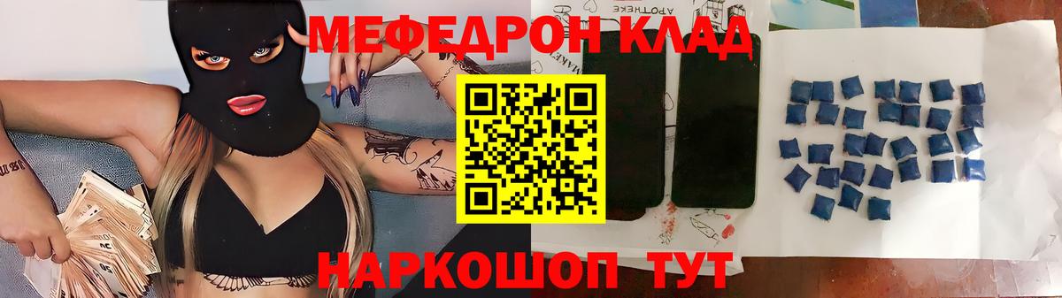 МЕФ мука Рузаевка