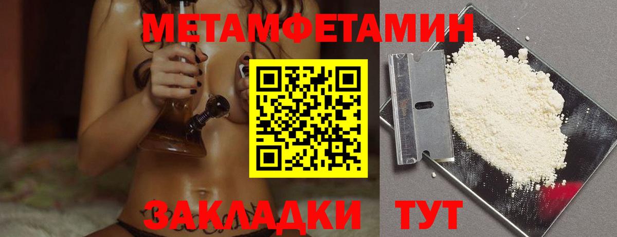 МЕТАМФЕТАМИН кристалл  Вход с VPN  Рузаевка  МЕТАМФЕТАМИН кристалл 