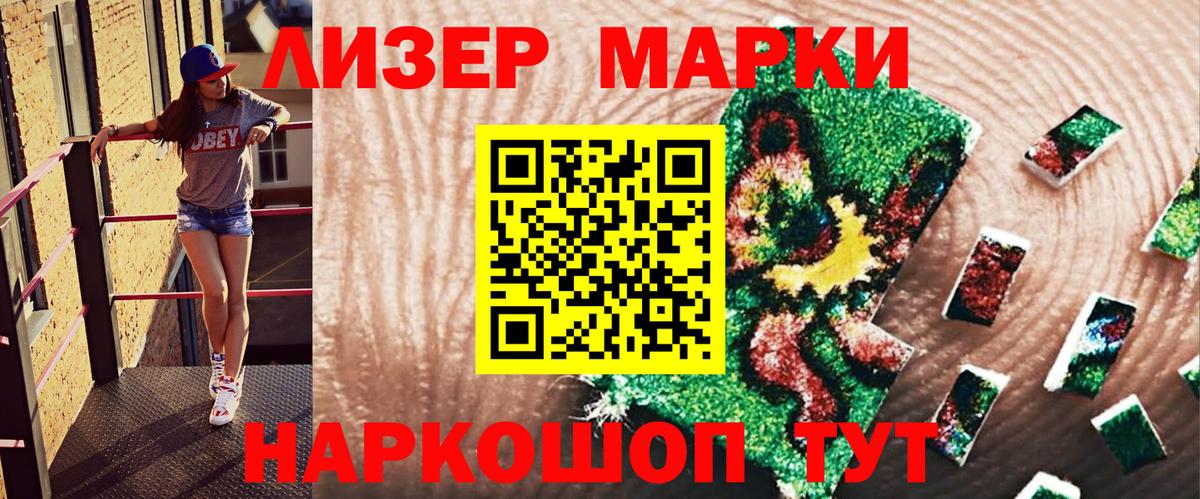 Рузаевка  где продают   Вход с VPN  Марки N-bome 1500мкг  Марки N-bome 1500мкг 