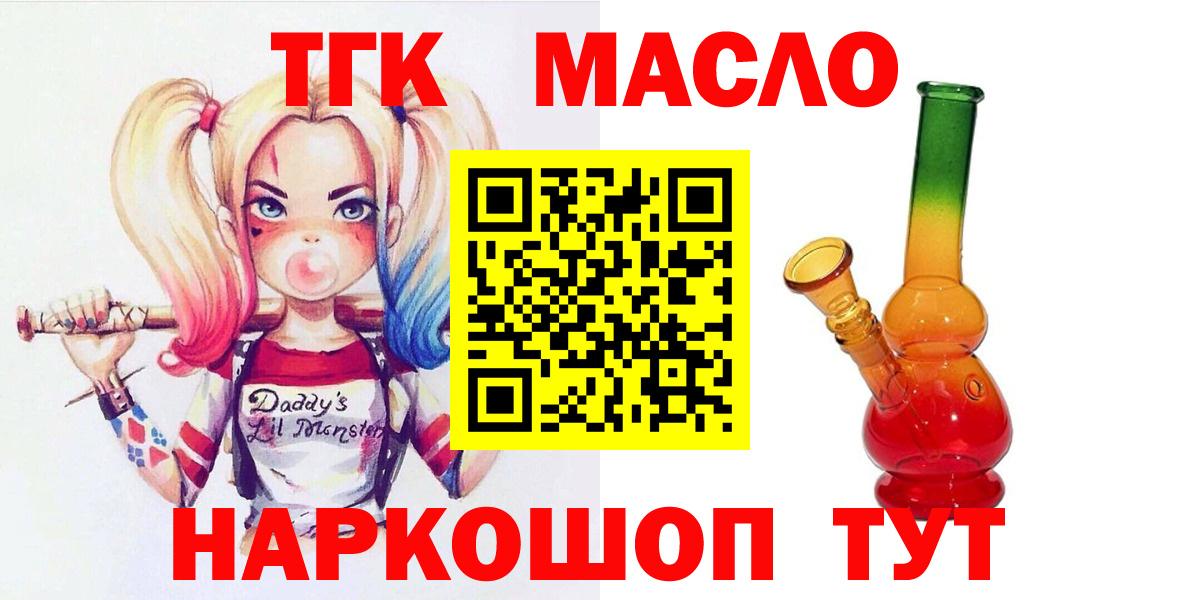 мега ссылка  Рузаевка  Дистиллят ТГК Wax 