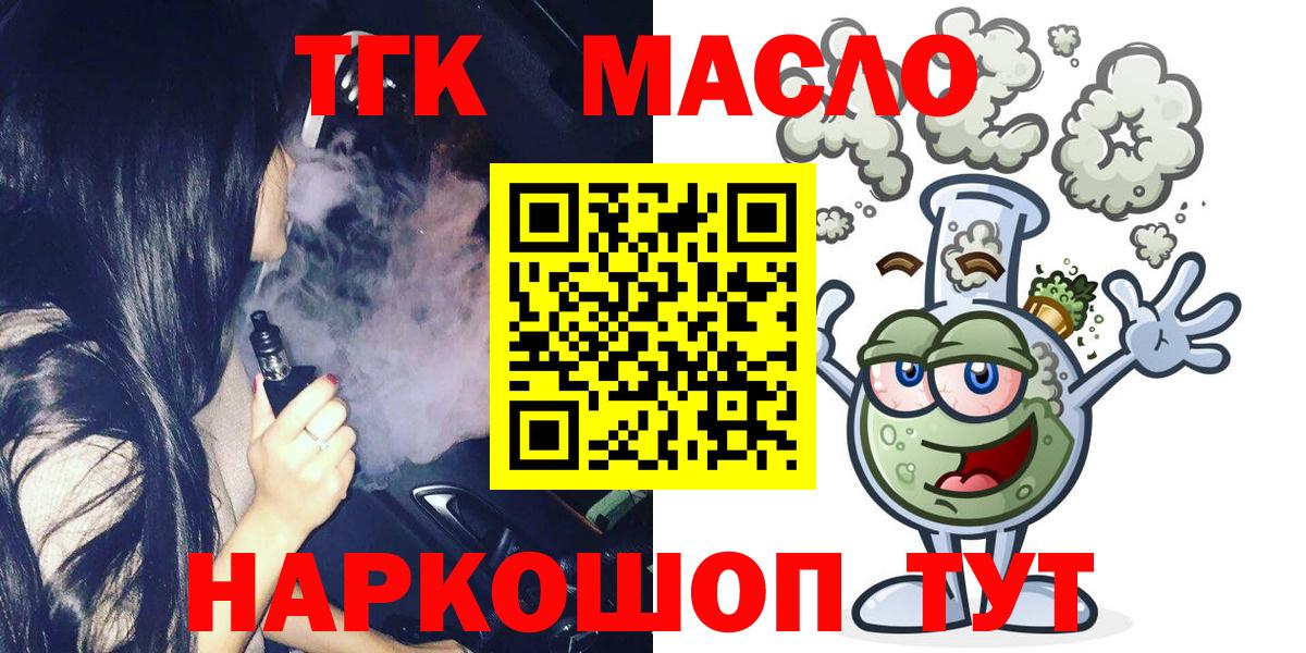 ТГК жижа Рузаевка