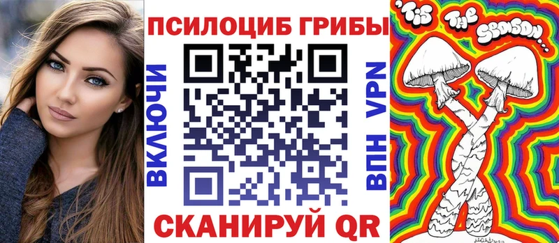 Псилоцибиновые грибы Magic Shrooms  Рузаевка 