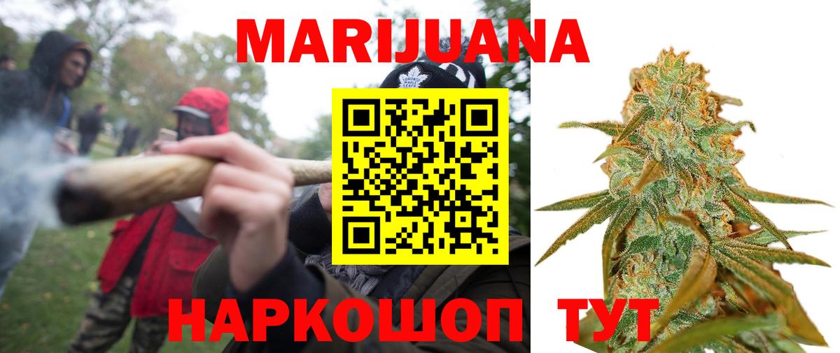 Марихуана семена Рузаевка