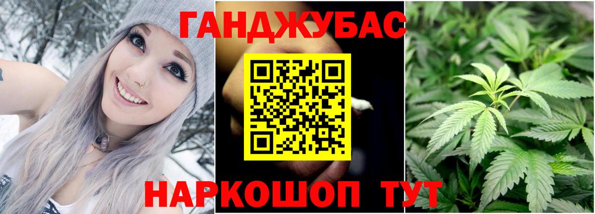 Марихуана гибрид  Бошки марихуана Ganja  Бошки марихуана конопля  Бошки марихуана планчик  Рузаевка 